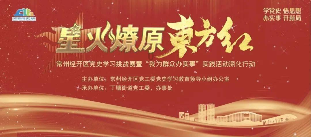 沈阳市大东区:把主题教育成果转化为高质量发展的实际成效